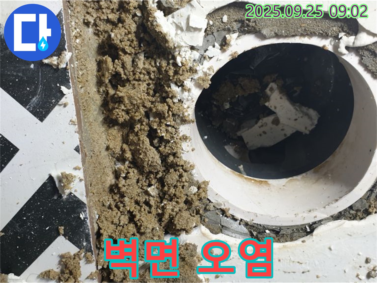 양주시 백석읍 오산리 누수 현장 - 누수 부위 주변 벽면 오염은 누수의 흔적일 수 있습니다.