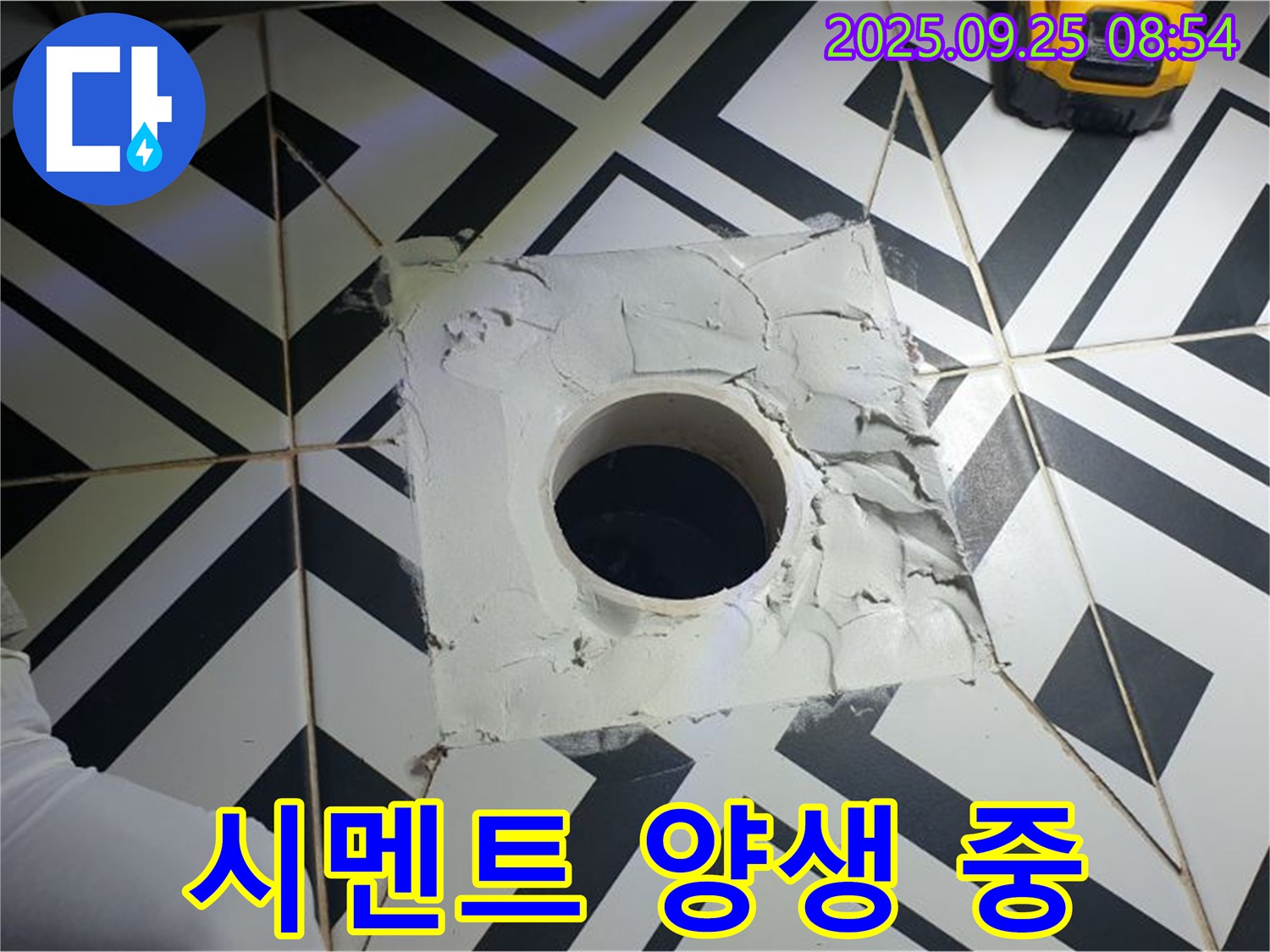 양주시 백석읍 오산리 배수구 주변 시멘트 양생 중 - 튼튼하게 굳혀 완벽한 방수를 준비합니다.