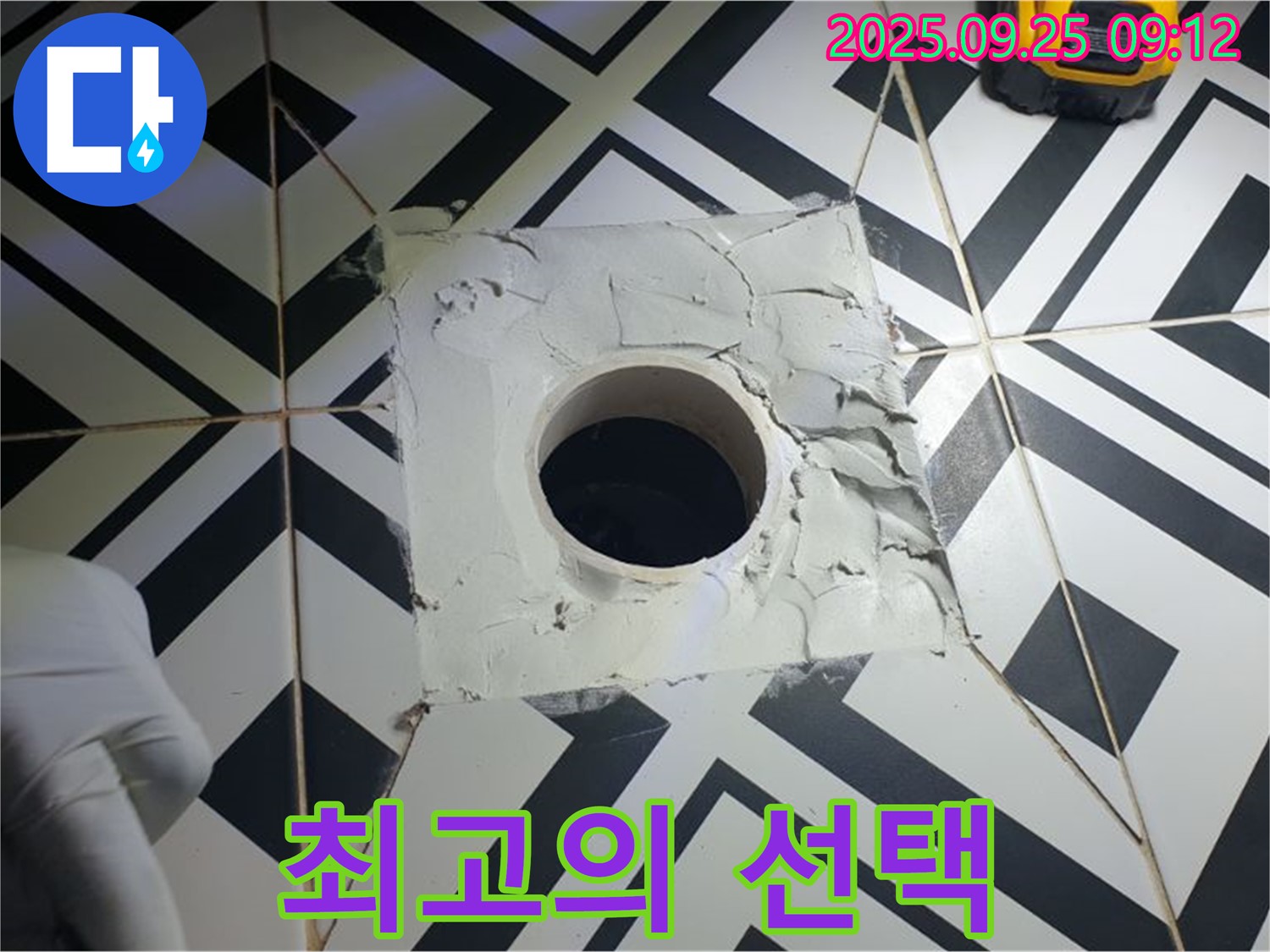 양주시 백석읍 오산리 욕실 누수 - 완벽한 방수 - 최고의 선택입니다