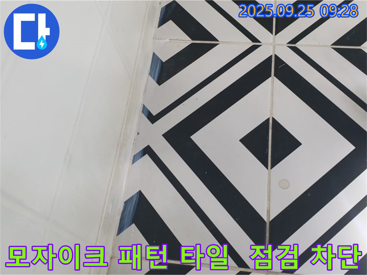 양주시 백석읍 오산리에서 모자이크 패턴 타일의 누수를 꼼꼼하게 점검하고 완벽하게 차단하는 시공을 보여드립니다 - 작은 조각 하나하나 꼼꼼하게!