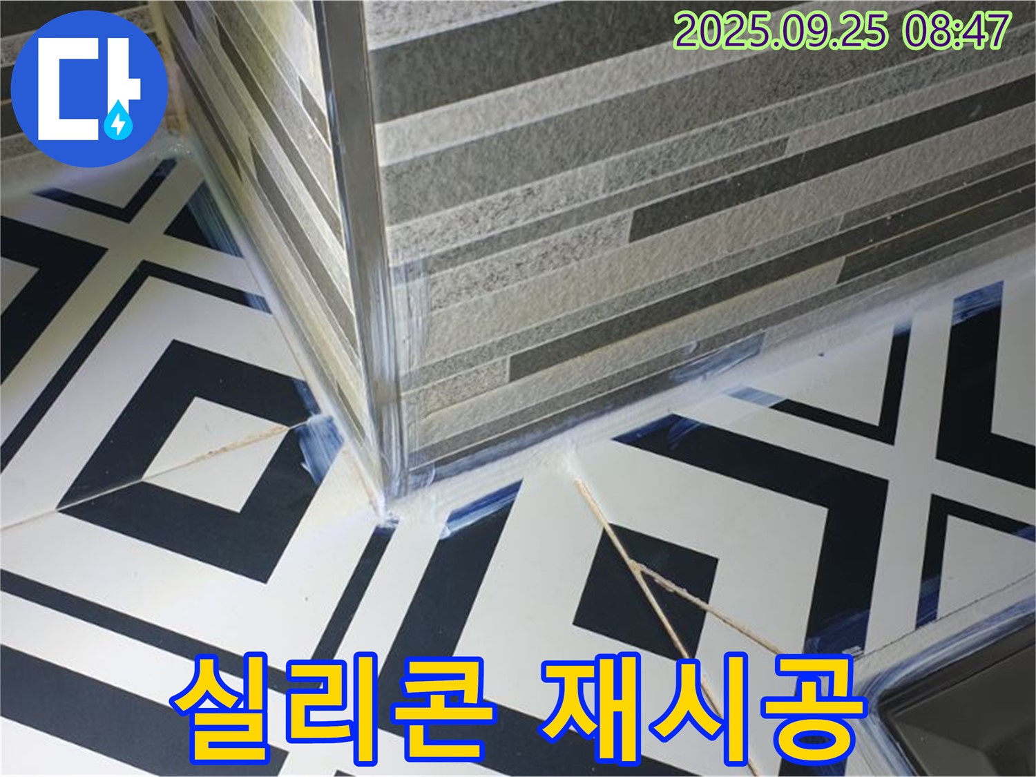 젠다이 상판 실리콘 재시공 - 낡은 실리콘 제거 후 꼼꼼하게 재시공합니다.