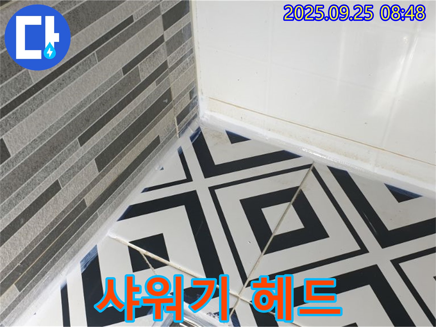 화장실 샤워기 헤드 연결 부위 누수 해결 - 헐거워진 연결 부위 조임 및 고무 패킹 교체