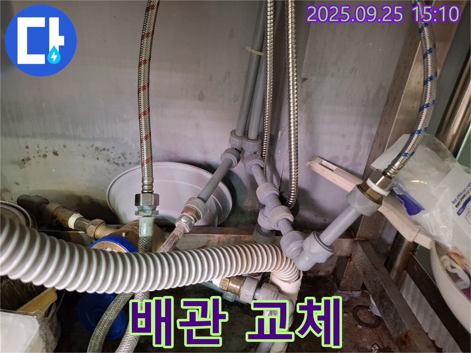 싱크대 배관 교체 - 낡은 배관을 새 배관으로 교체하여 누수 문제를 해결하는 모습