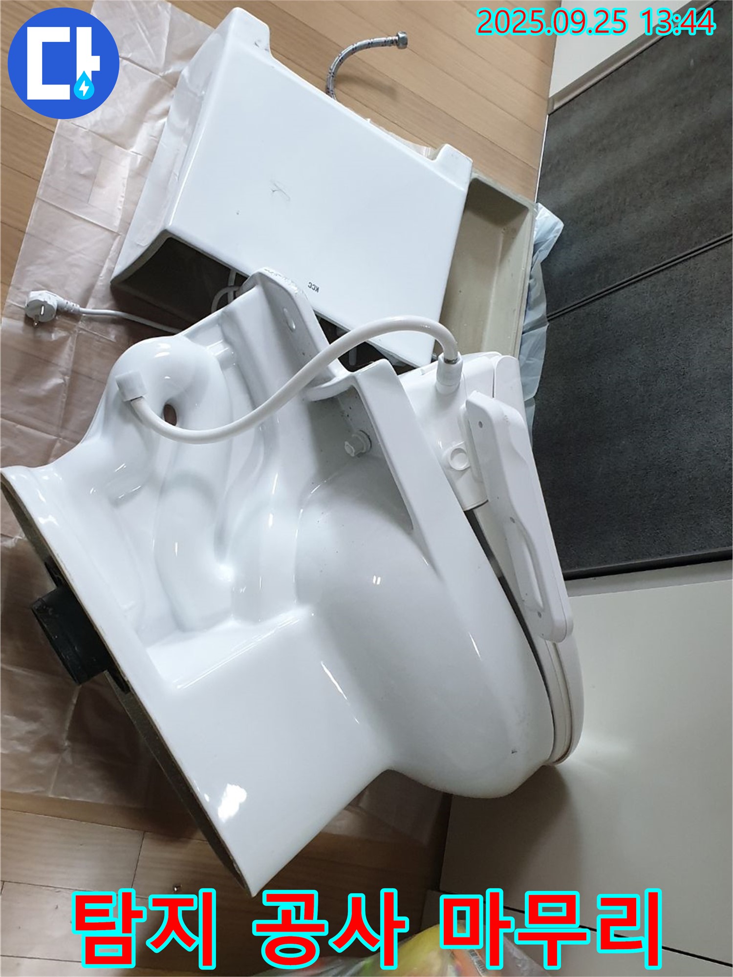 의정부 누수 - 누수 탐지부터 완벽한 공사 마무리까지 책임집니다.
