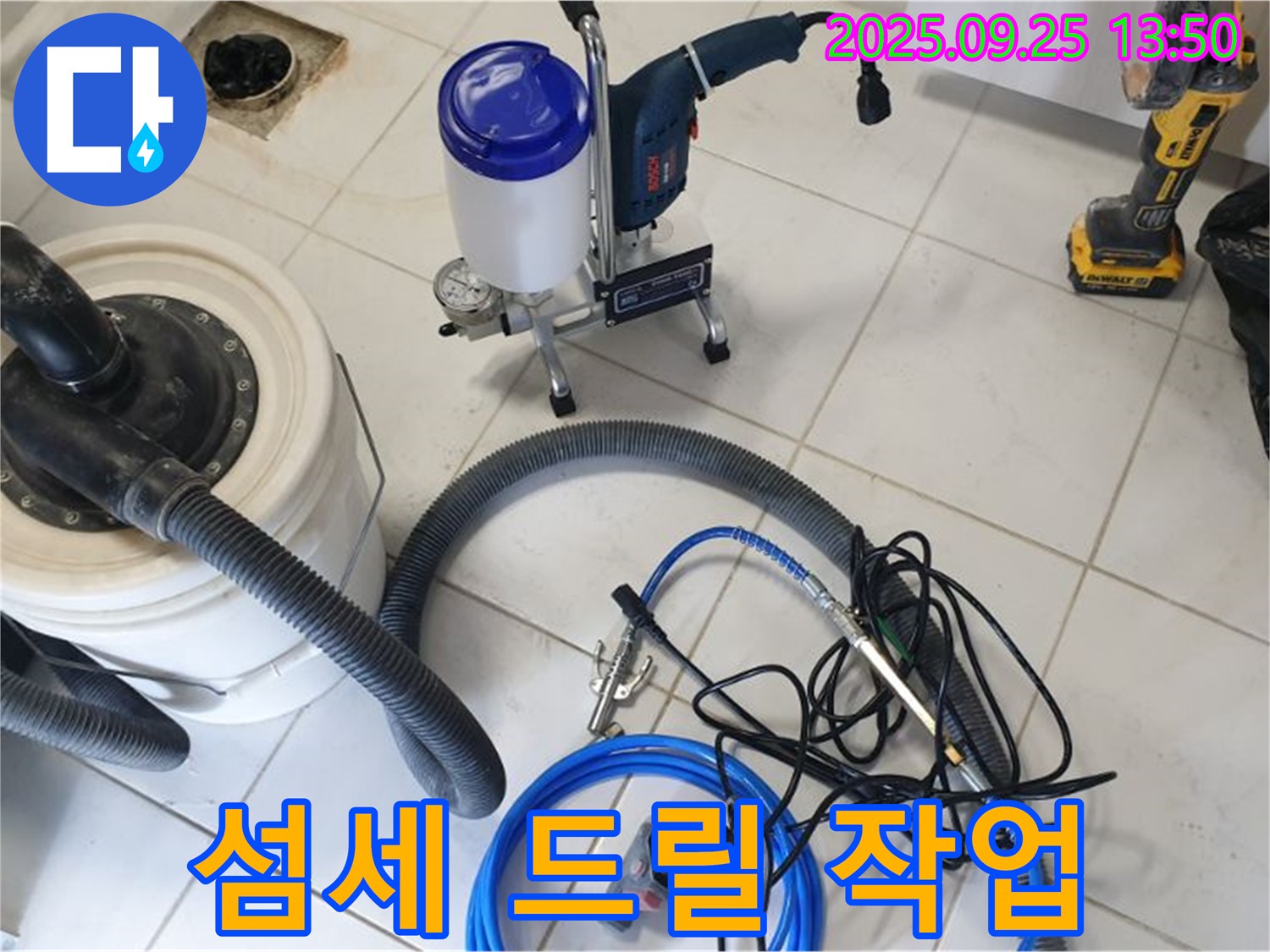 의정부 누수 - 섬세한 드릴 작업으로 최소한의 손상만 남깁니다 - 고객님의 공간을 소중히 생각합니다!