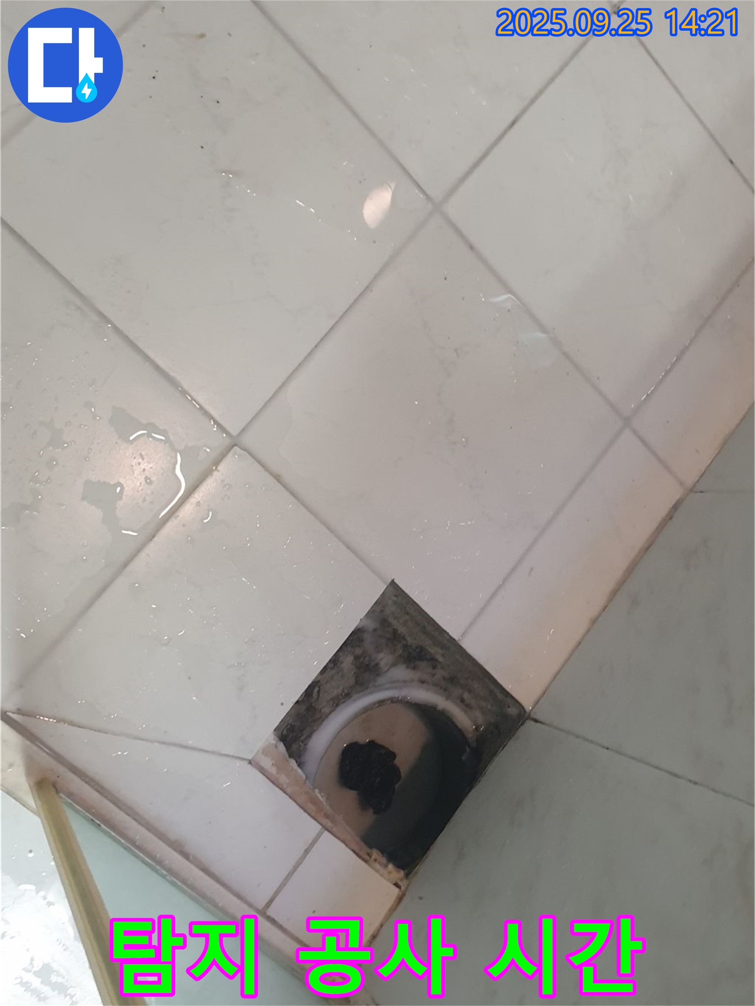 의정부 욕실 배수구 누수 - 누수 탐지부터 공사까지 소요 시간 안내