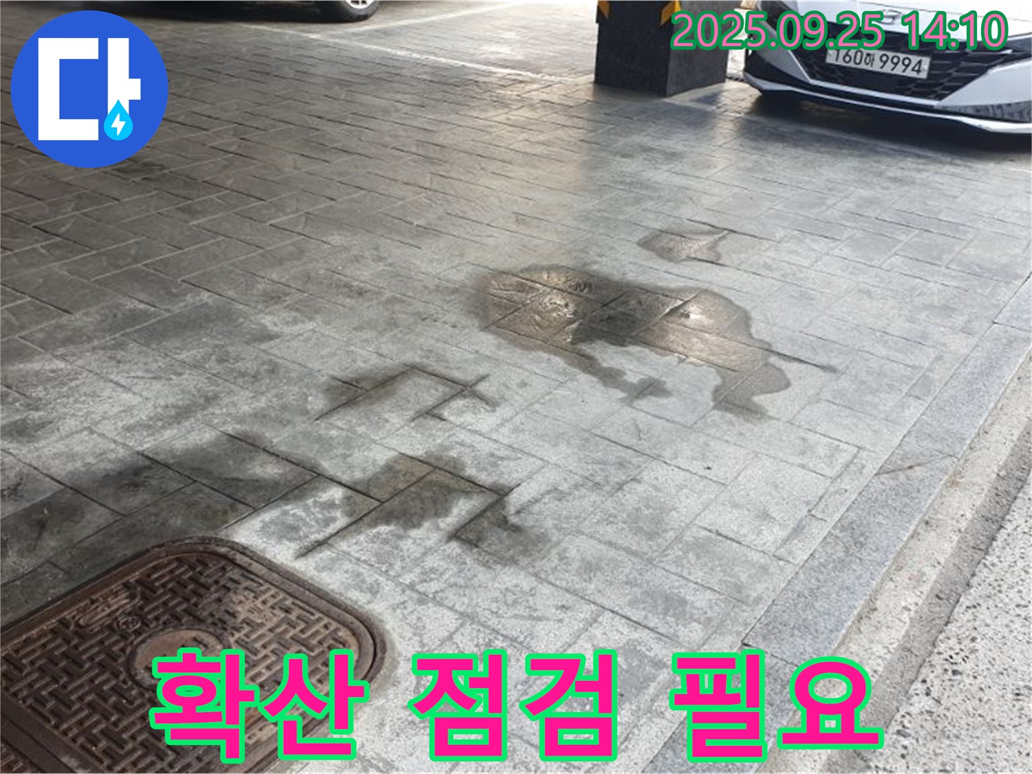 의정부 주차장 누수 - 누수 범위가 넓어지고 있다면 서둘러 점검받으세요!