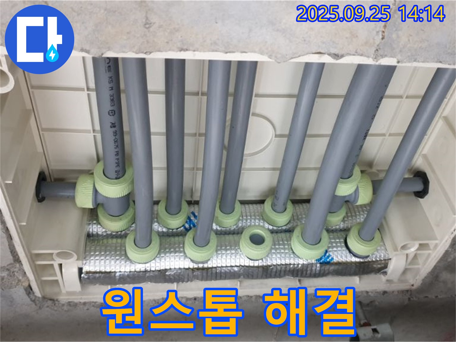 의정부시 의정부2동 누수 - 누수 탐지부터 완벽 시공까지 원스톱 해결!