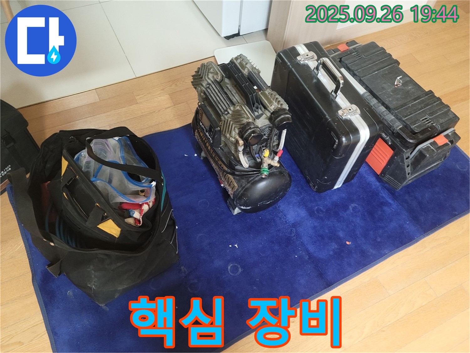 누수 해결의 핵심 장비 - 누수 탐지에 필요한 모든 장비들이 준비되어 있습니다.