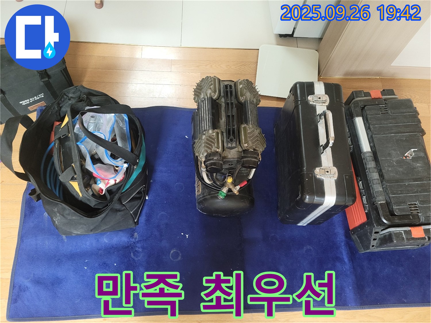 동두천 누수 - 고객님의 만족을 최우선으로 생각합니다