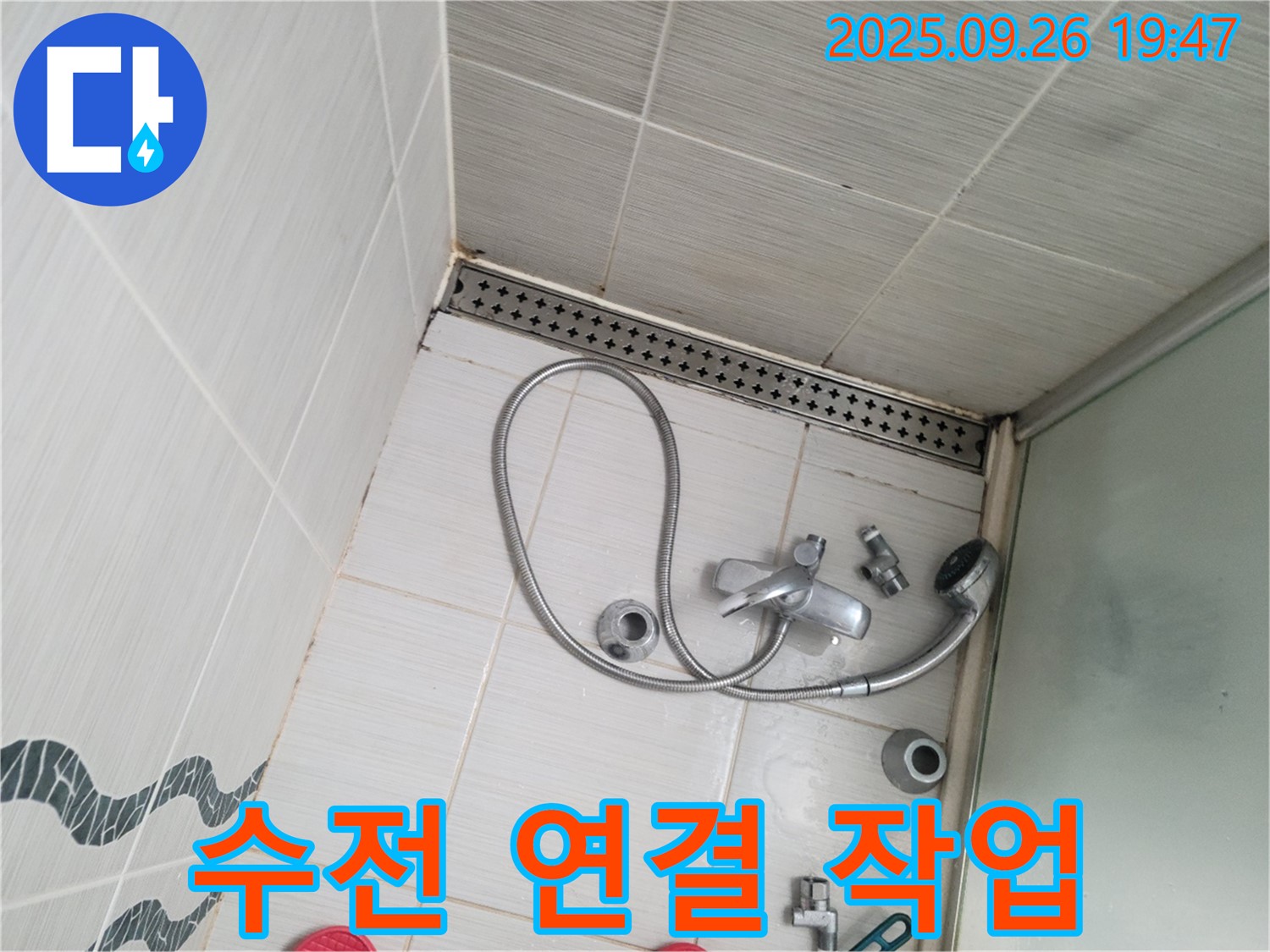 동두천 누수 - 샤워 수전을 꼼꼼하게 연결하는 작업을 진행하고 있습니다.
