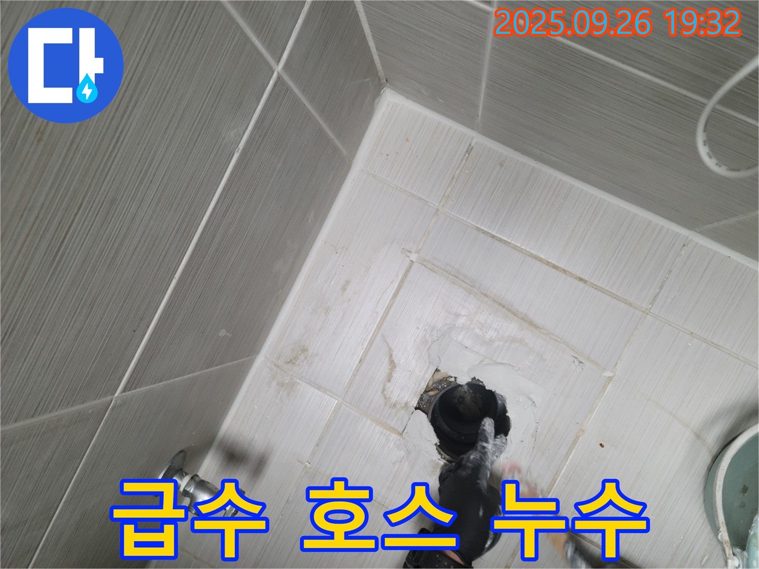 동두천 누수 - 세탁기 급수 호스 연결 부위 꼼꼼하게 점검