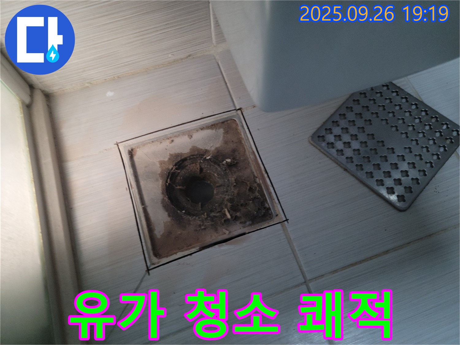 동두천 누수 - 송내동 욕실 유가 청소 후 쾌적한 욕실 환경을 만들어 드립니다 - 상쾌한 샤워를 즐기세요.