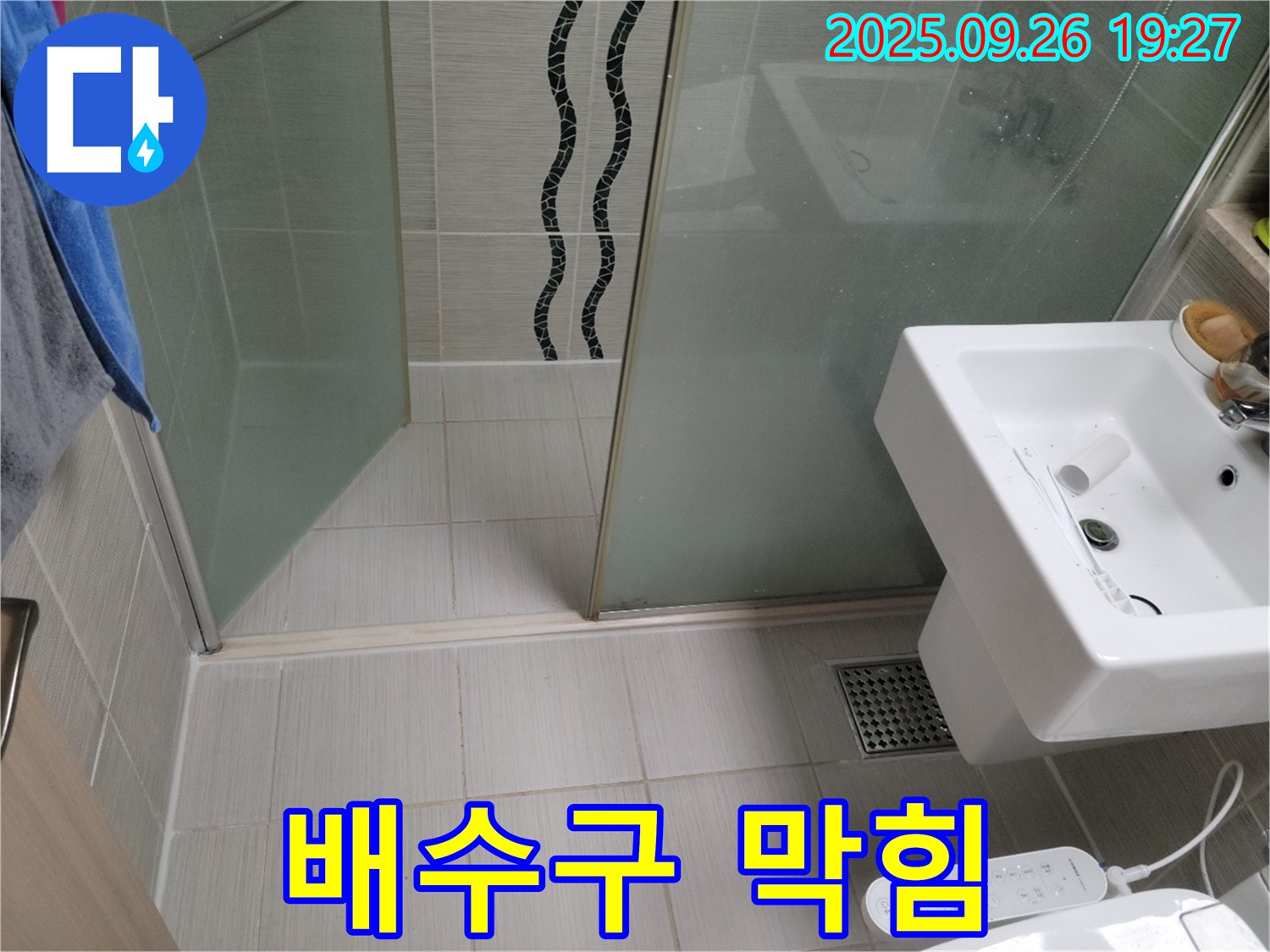 동두천 누수 - 싱크대 배수구 막힘 - 석션 장비로 강력하게 해결