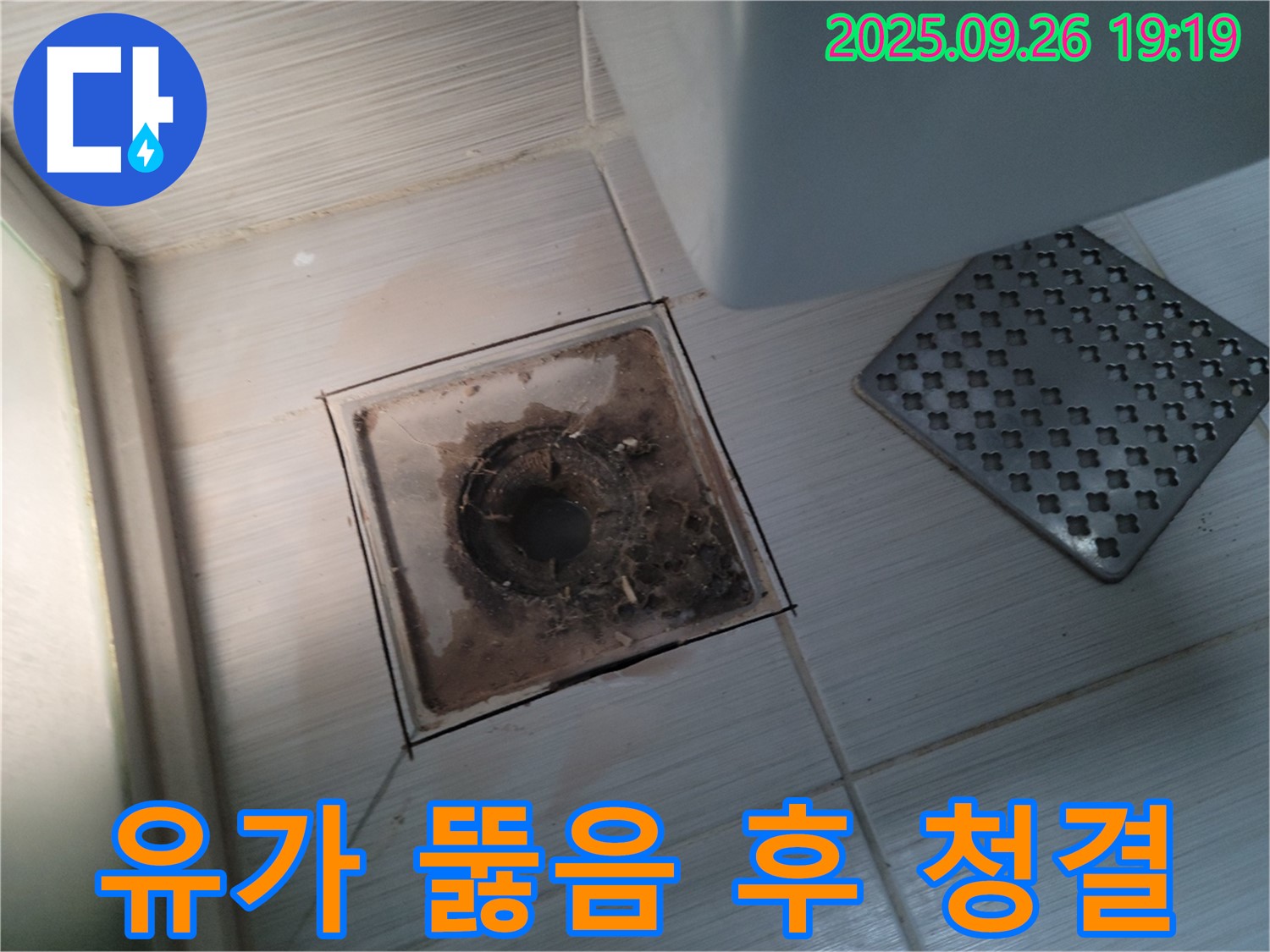 동두천 누수 - 욕실 유가 배수구 뚫음 후 청결 유지 팁을 확인하고 오랫동안 깨끗하게 사용하세요.