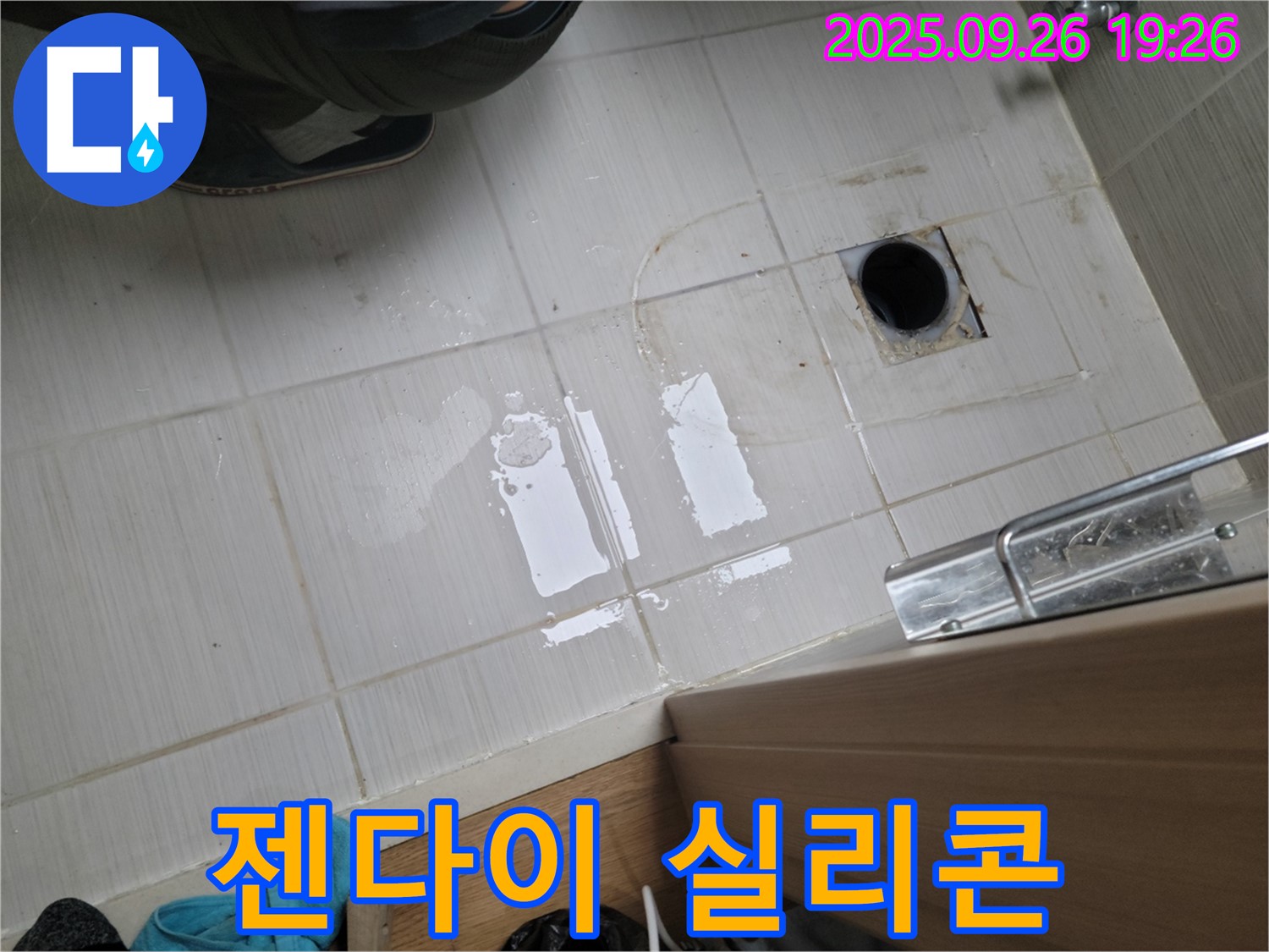 동두천 누수 - 젠다이 상판 실리콘 들뜸 재시공