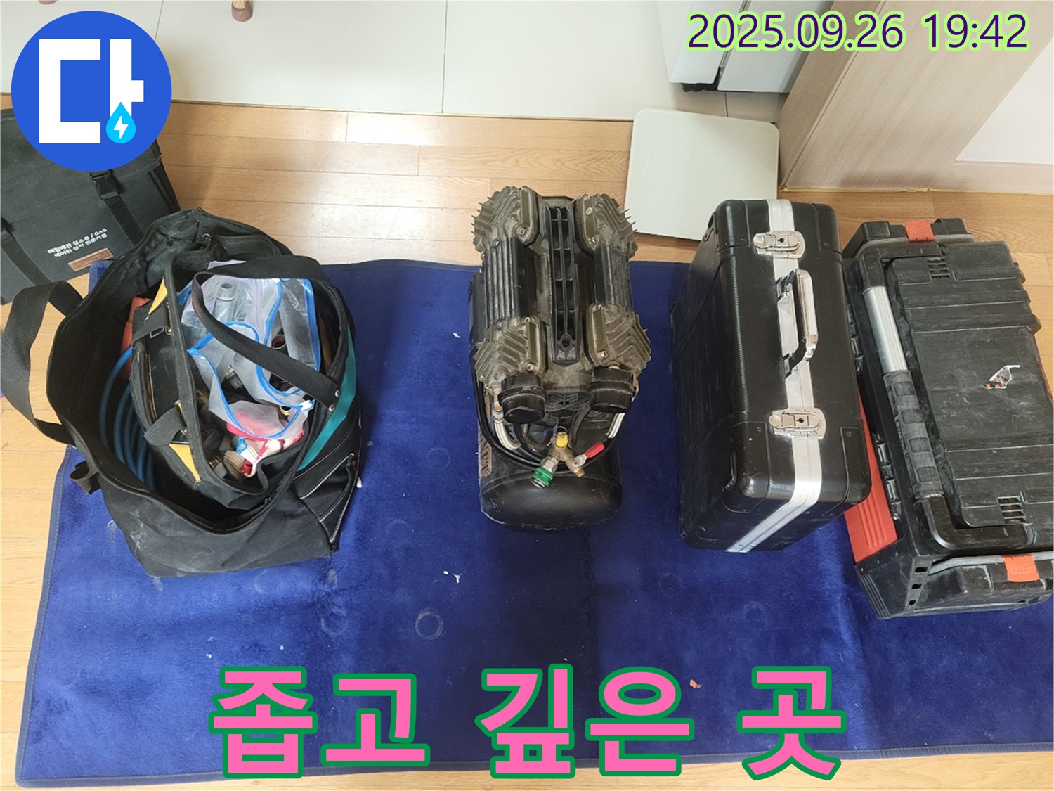 동두천 누수 - 첨단 로봇으로 좁고 깊은 곳까지 누수 탐지