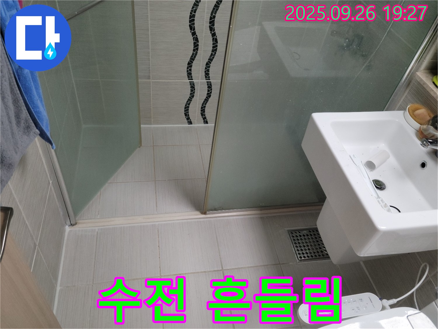 동두천 누수탐지 - 샤워기 수전 고정 불량 - 튼튼하게 고정 작업 완료