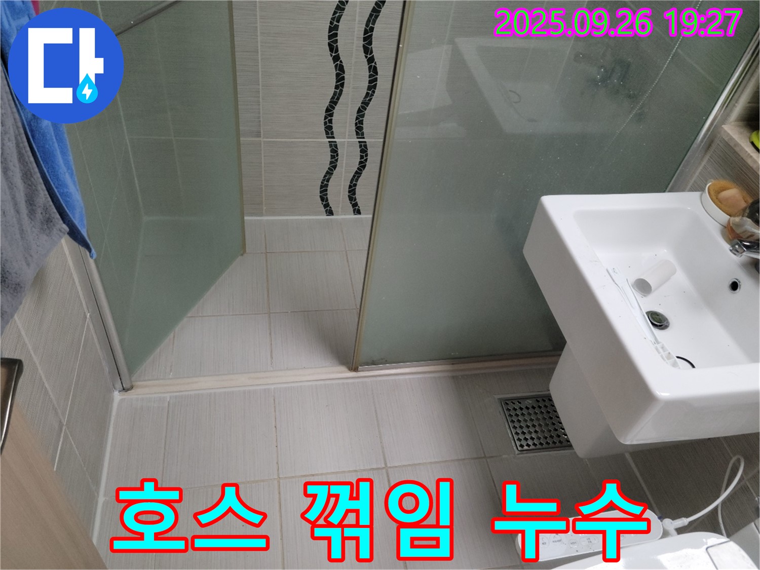 동두천 누수탐지 - 싱크대 배수 호스 꺾임으로 누수 발생 - 호스 재배치로 해결