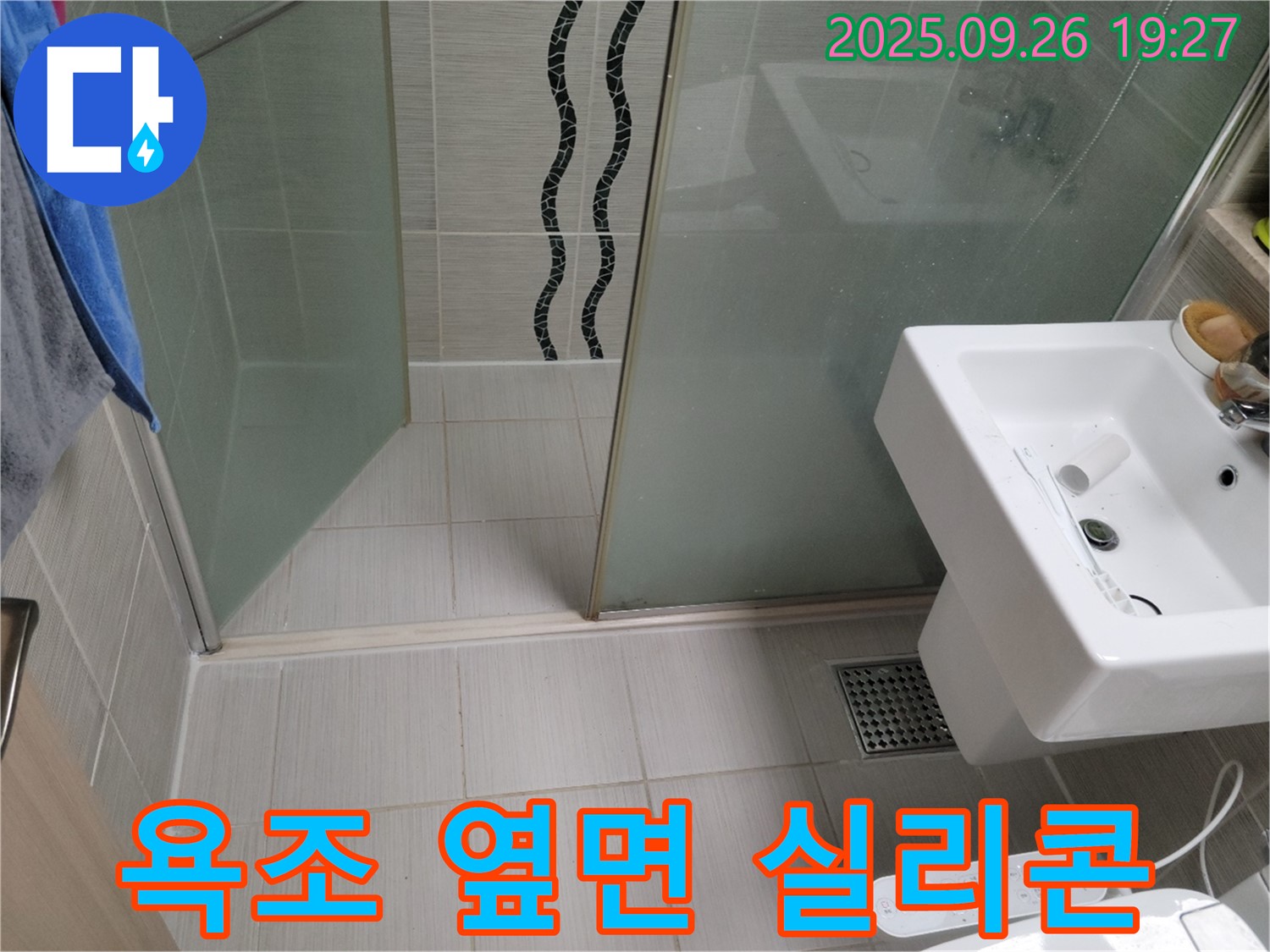 동두천 누수탐지 - 욕조 옆면 실리콘 손상으로 인한 누수 발생 - 꼼꼼한 실리콘 보수로 해결