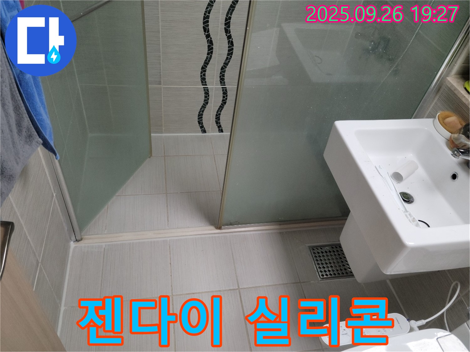 동두천 누수탐지 - 젠다이 실리콘 들뜸 발생 - 꼼꼼한 재시공으로 누수 완벽 차단