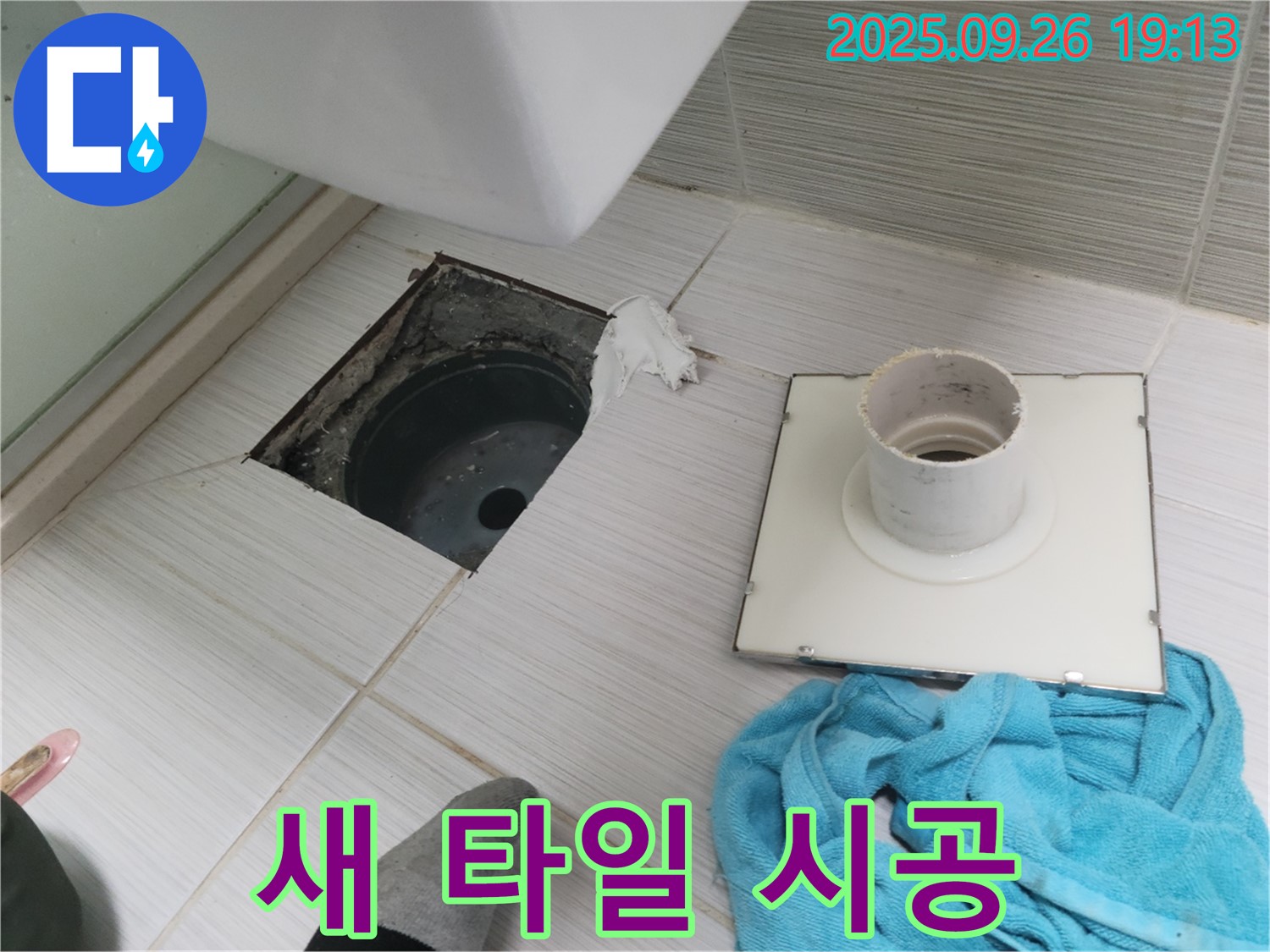 동두천 동두천동 욕실 - 새 타일 시공으로 깨끗하게!