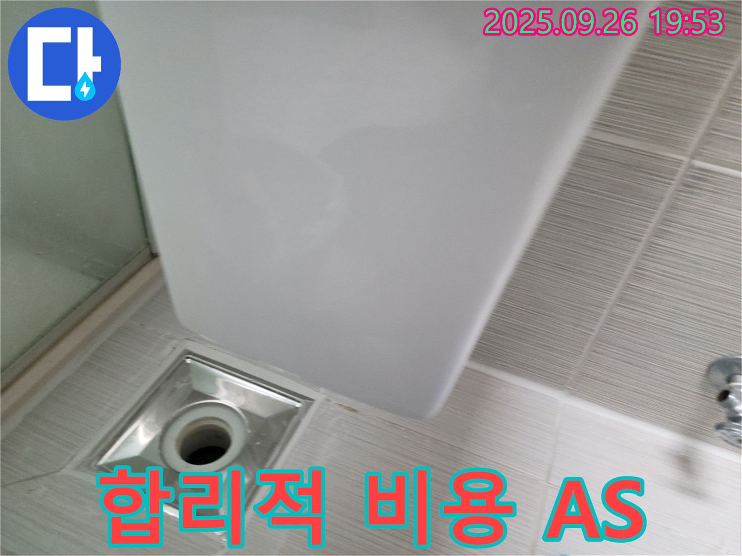 동두천 송내동 세면대 누수 - 합리적인 비용과 AS 보장 이미지입니다.