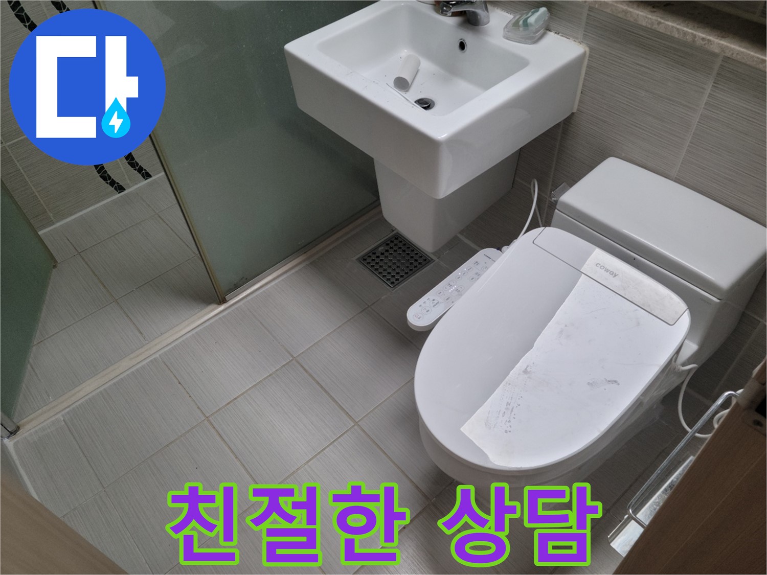 동두천 친절한 상담 - 고객님의 입장에서 친절하고 상세하게 상담해 드립니다.