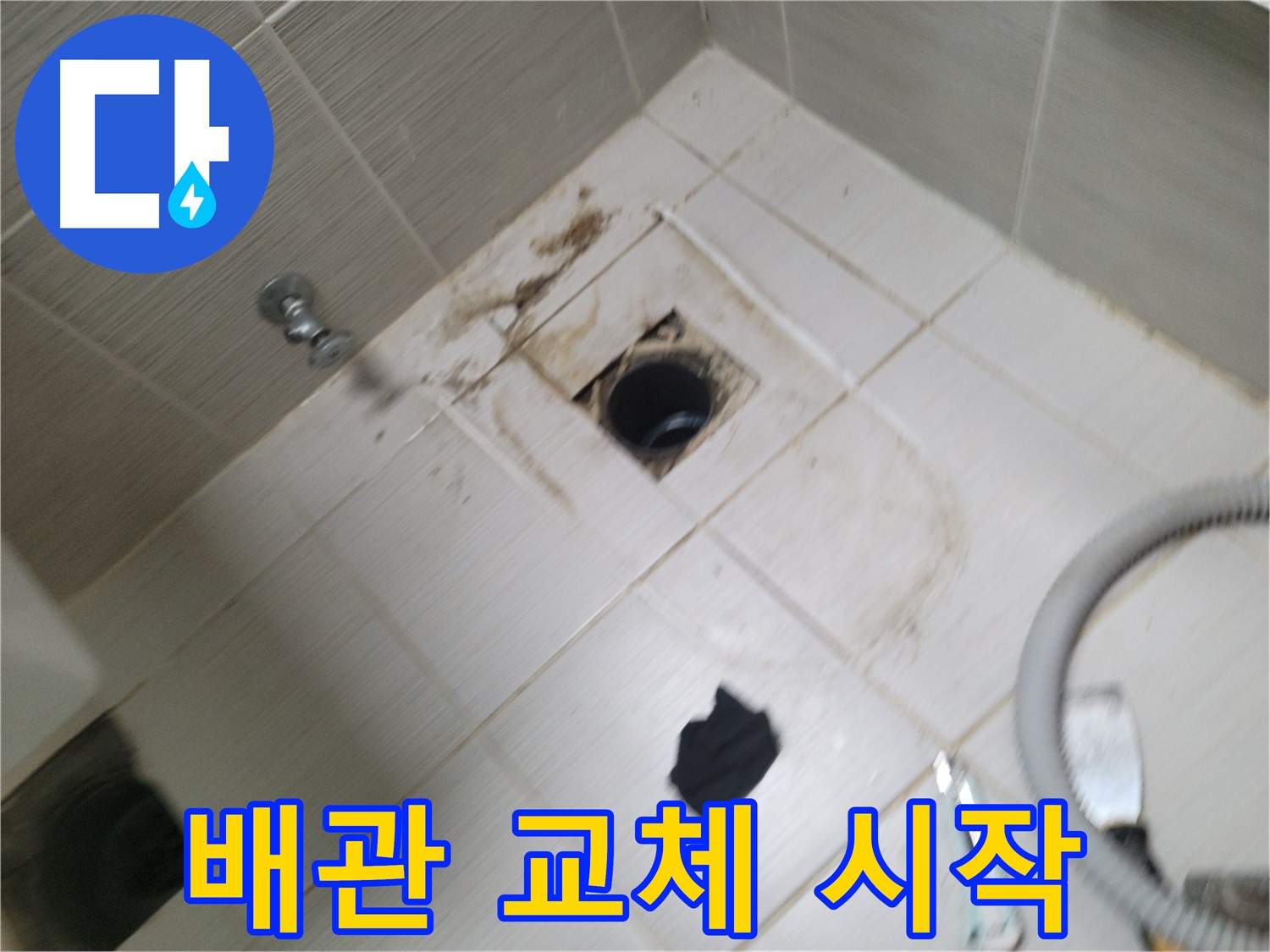 동두천시 강변로 - 노후 하수구 배관 교체 작업 시작 - 튼튼한 새 배관으로 교체