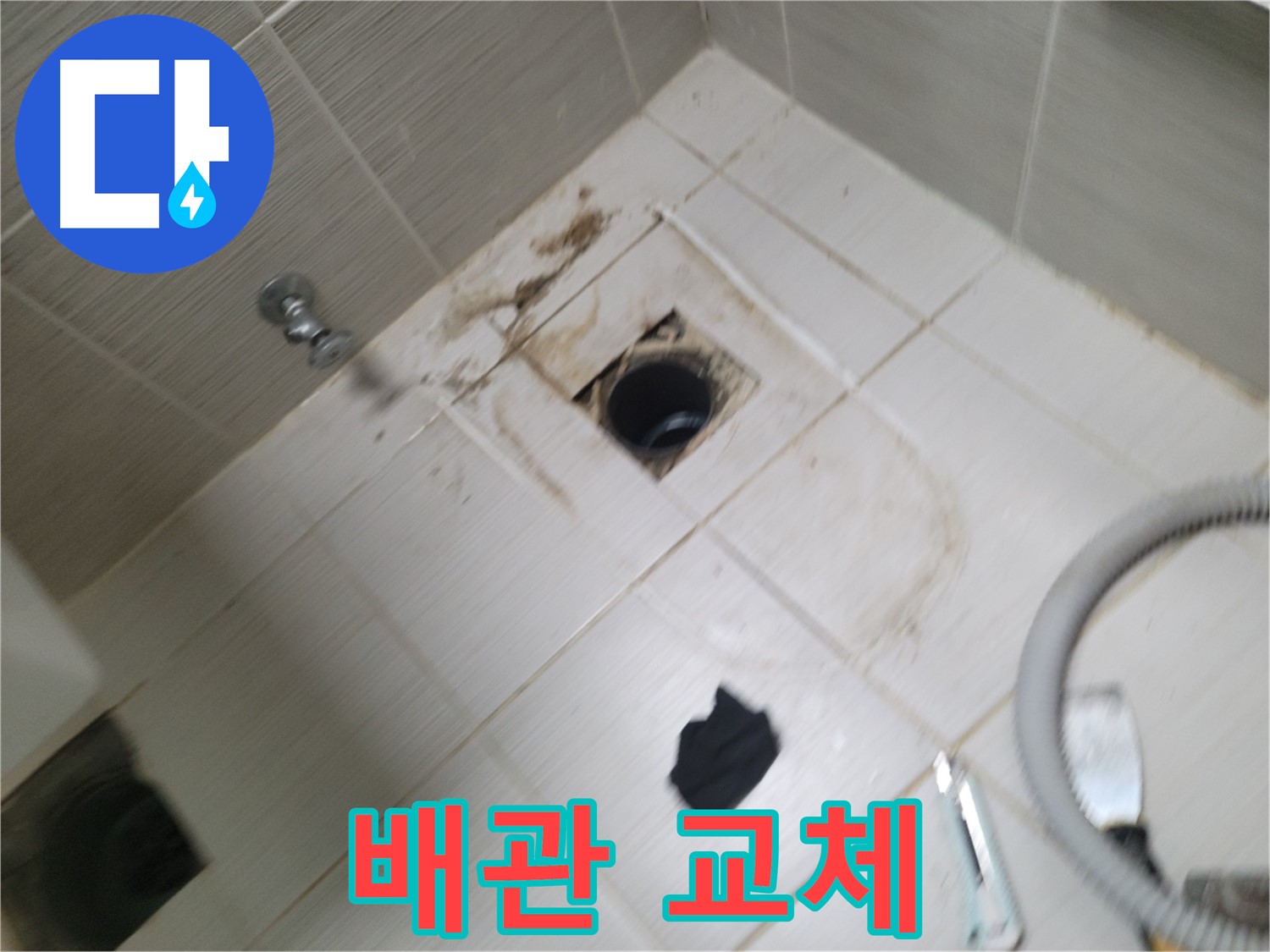 동두천시 강변로 - 오래된 하수구 배관 교체 작업 진행 중
