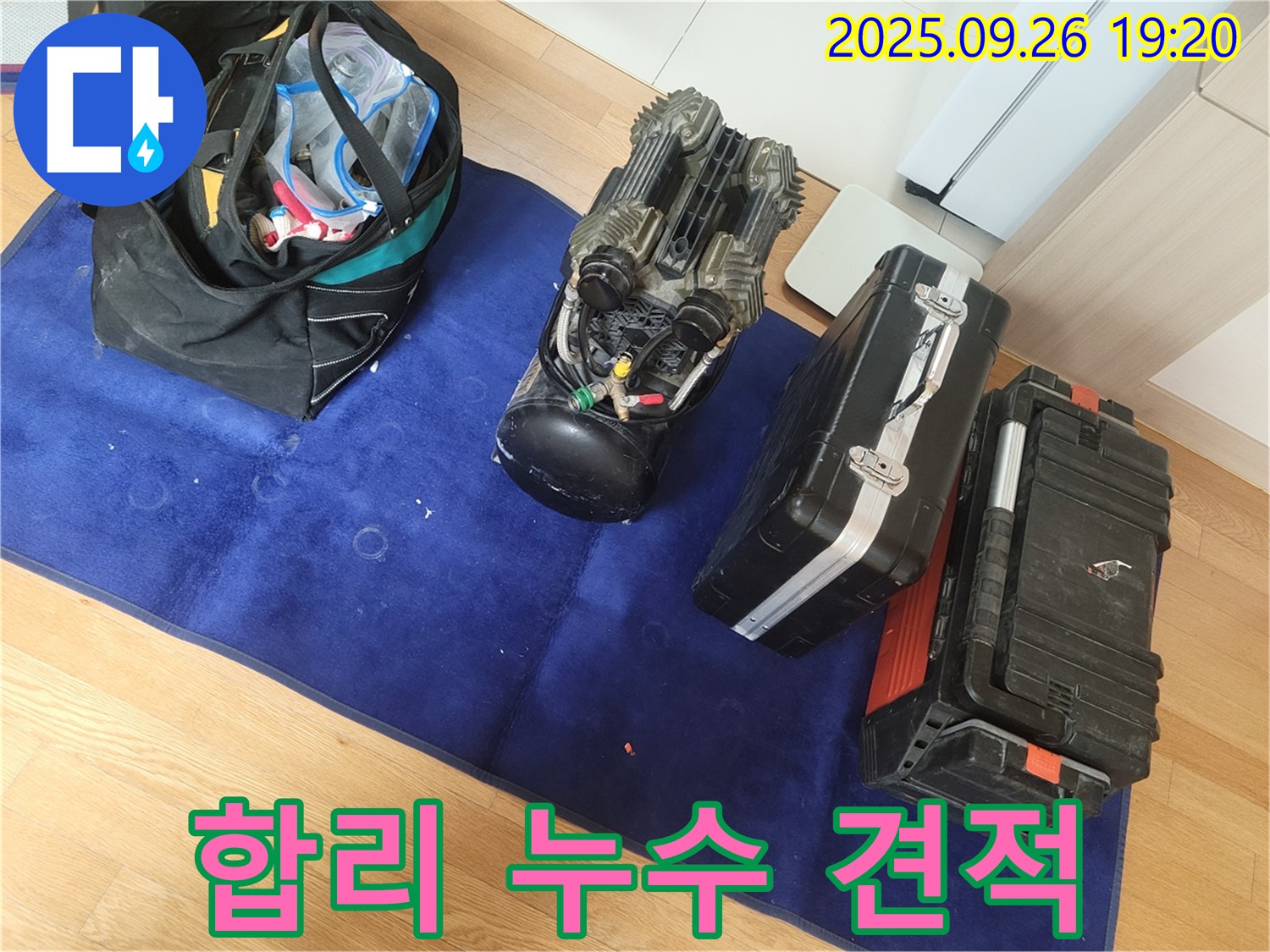 생연동 누수 - 합리적인 비용으로 누수 해결, 부담 없이 전문가에게 문의하세요!