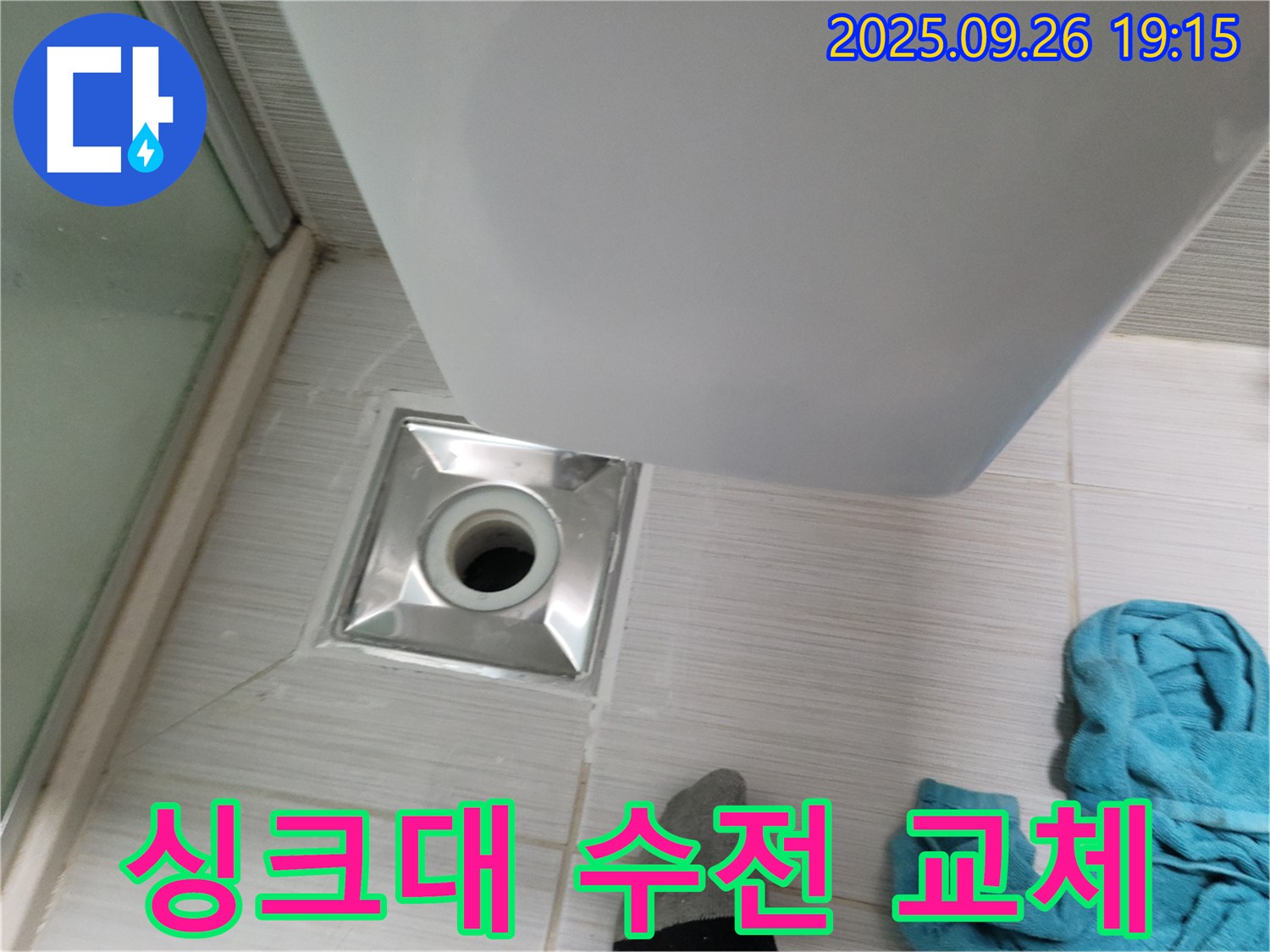 싱크대 수전 누수 교체 - 새 수전으로 교체 - 누수 해결 완료!