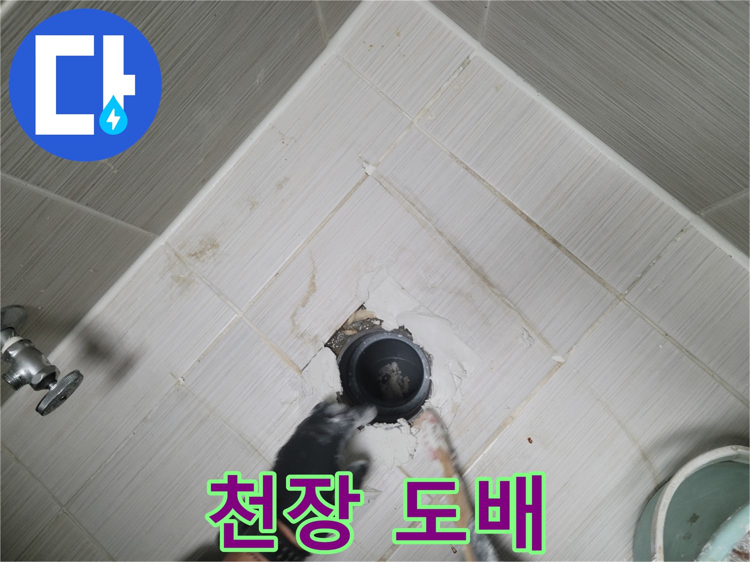 천장 도배 작업 - 깨끗한 천장 완성