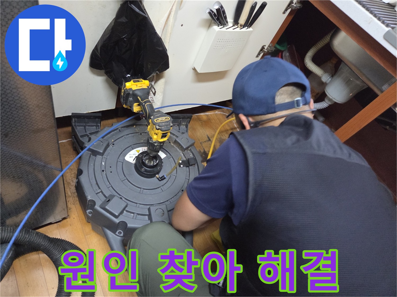 양천구 싱크대 배관 막힘 - 정확한 원인 분석