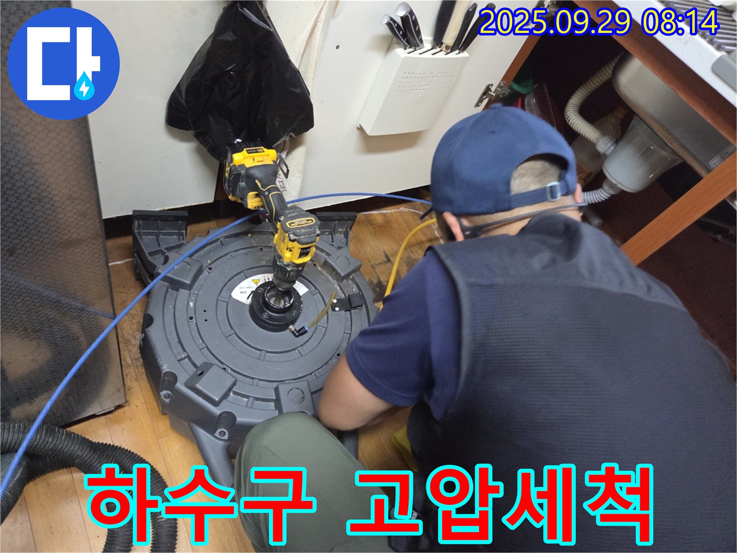 양천구 가로공원로 - 하수구 고압 세척 작업 중 - 찌든 때까지 깨끗하게!