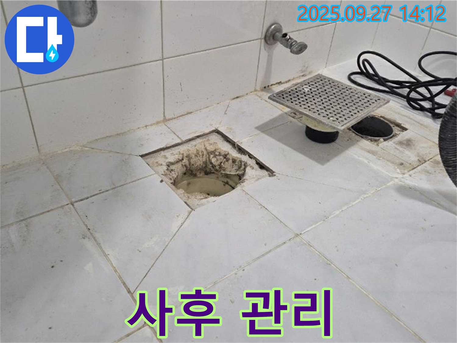광석리 누수 문제 해결 후에도 완벽한 사후 관리를 보장합니다 - 안심하고 맡겨주세요.
