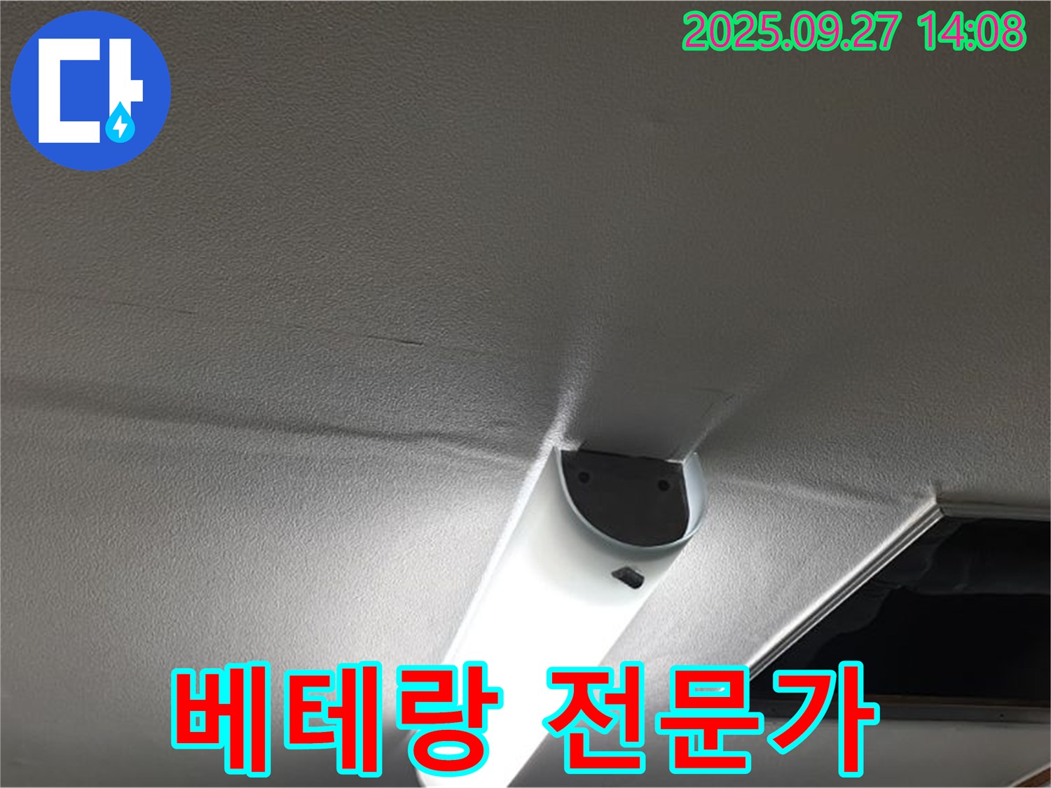 베테랑 전문가 - 오랜 경험과 노하우를 가진 누수 전문가가 직접 해결합니다.