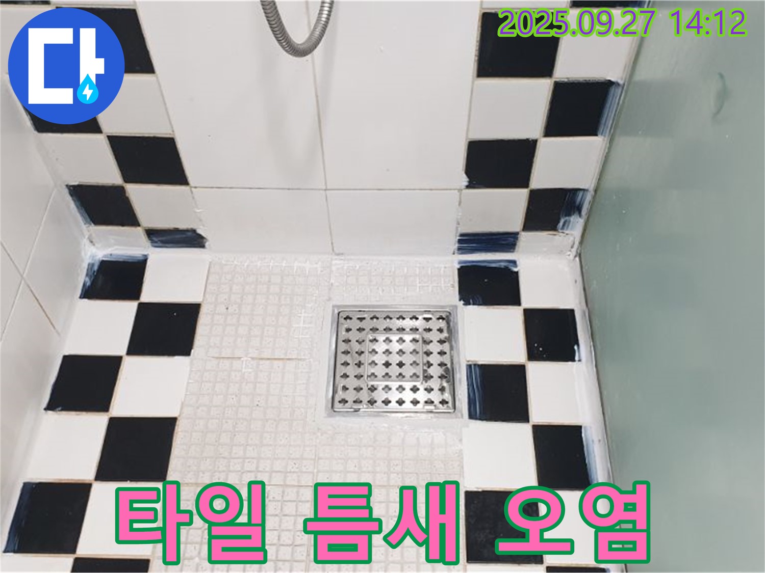 샤워부스 타일 틈새 오염 - 오염 제거 후 실리콘 재시공
