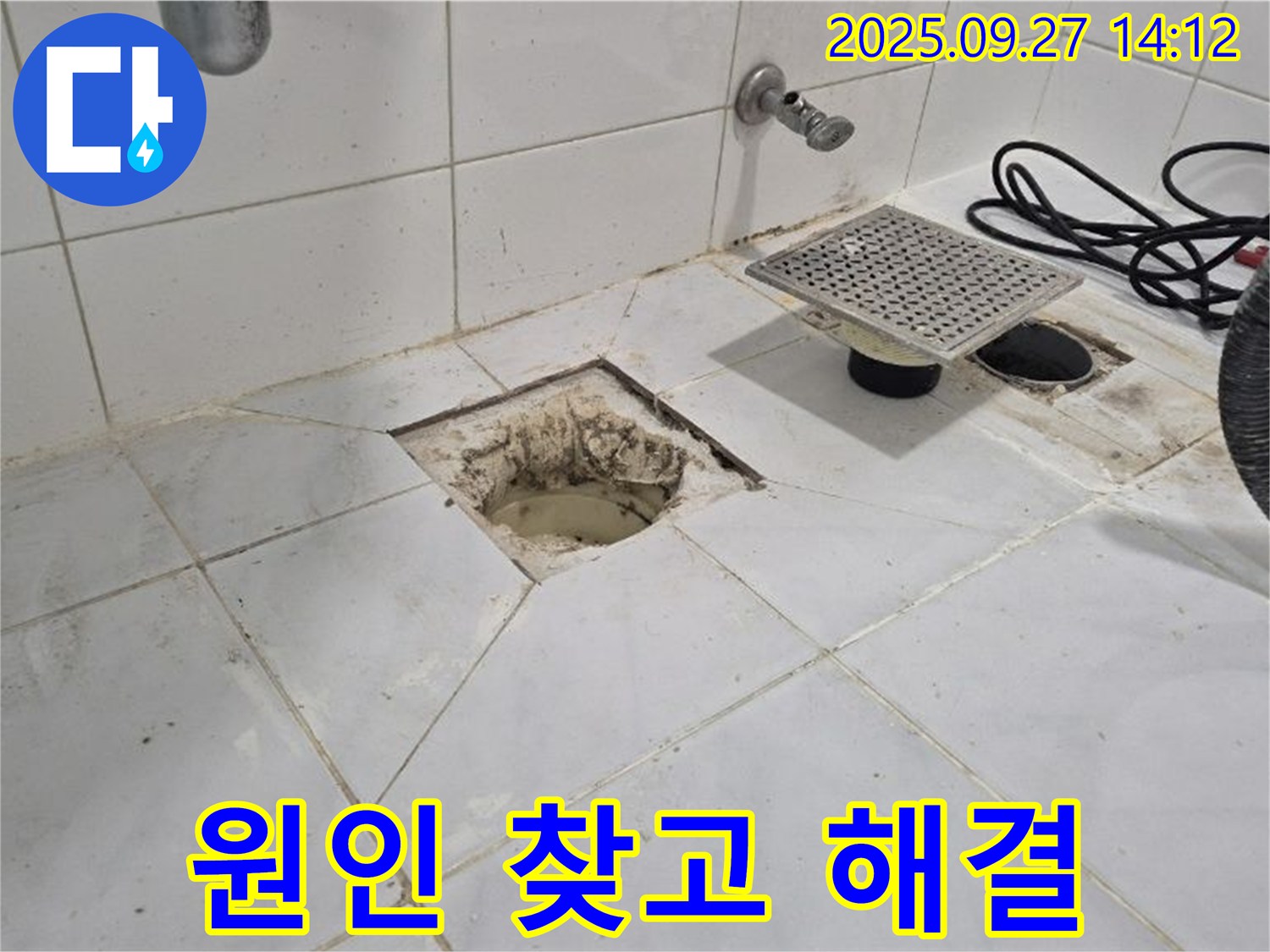 양주 광적면 광석리 누수 - 누수 원인을 찾아 완벽하게 해결해 드립니다 - 꼼꼼한 점검과 책임 시공!