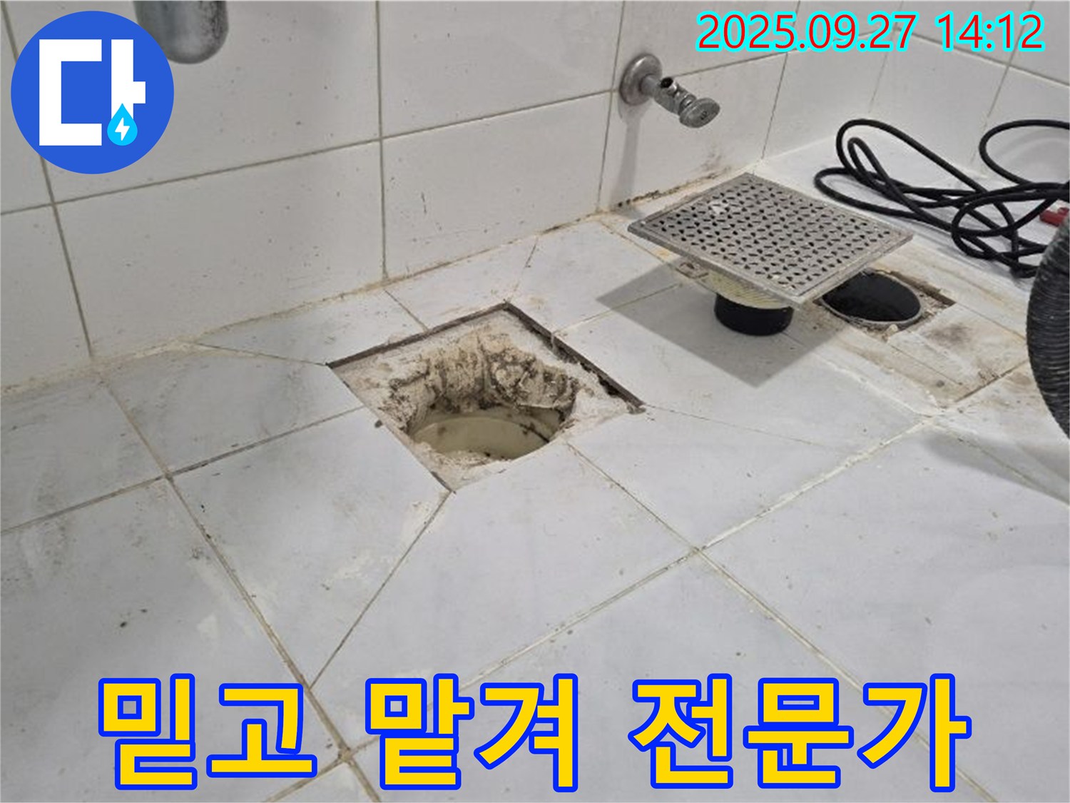 양주시 광석리 누수 - 믿고 맡겨주세요! 최고의 전문가가 해결합니다 - 오랜 경험과 노하우로 완벽하게 시공합니다.