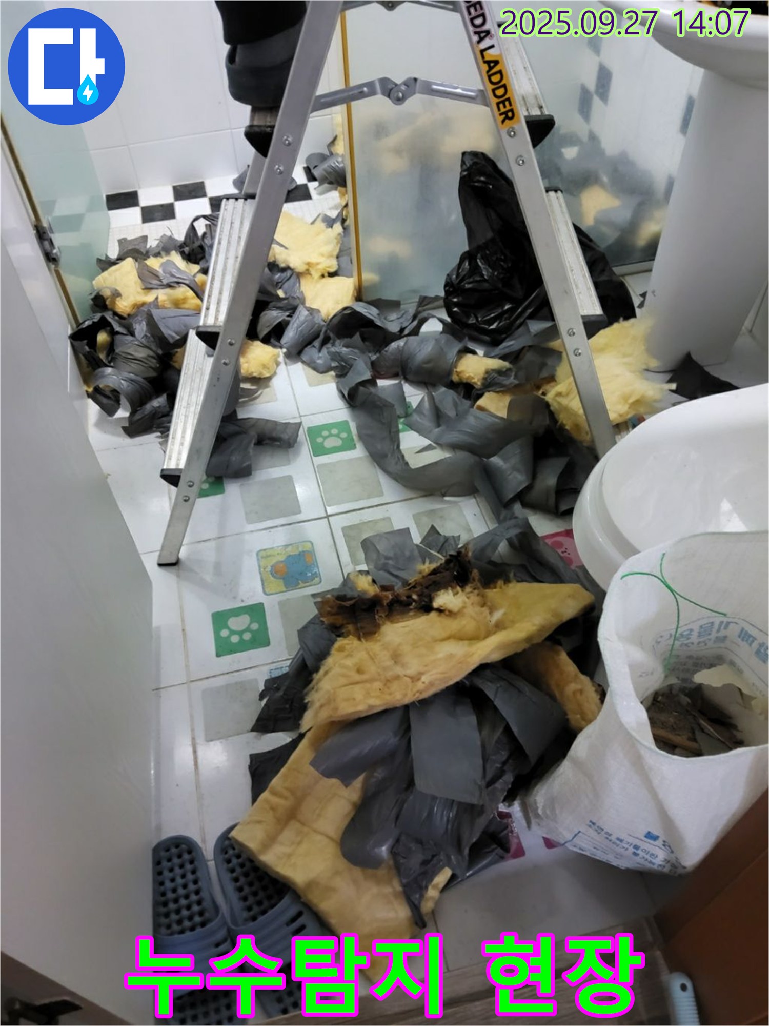 양주시 광적면 광석리 누수탐지 현장 - 꼼꼼한 점검으로 누수 원인을 정확히 파악하고 있습니다.