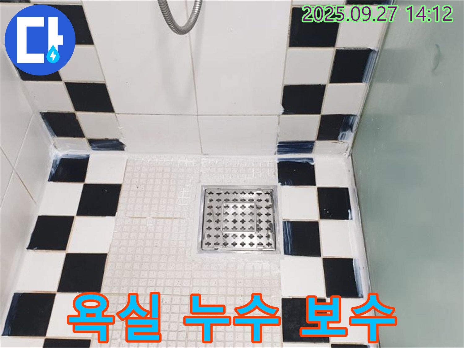 욕실 누수 보수 - 손상된 실리콘 제거 후 새로운 실리콘 시공 준비