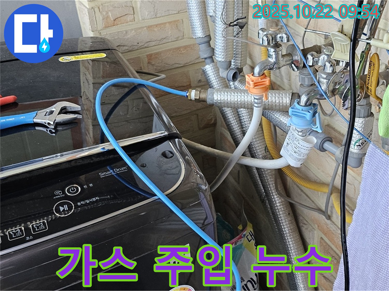 가스 주입을 이용한 정밀 누수 탐지 - 배관 내부에 가스를 주입하여 누수 지점을 시각적으로 확인