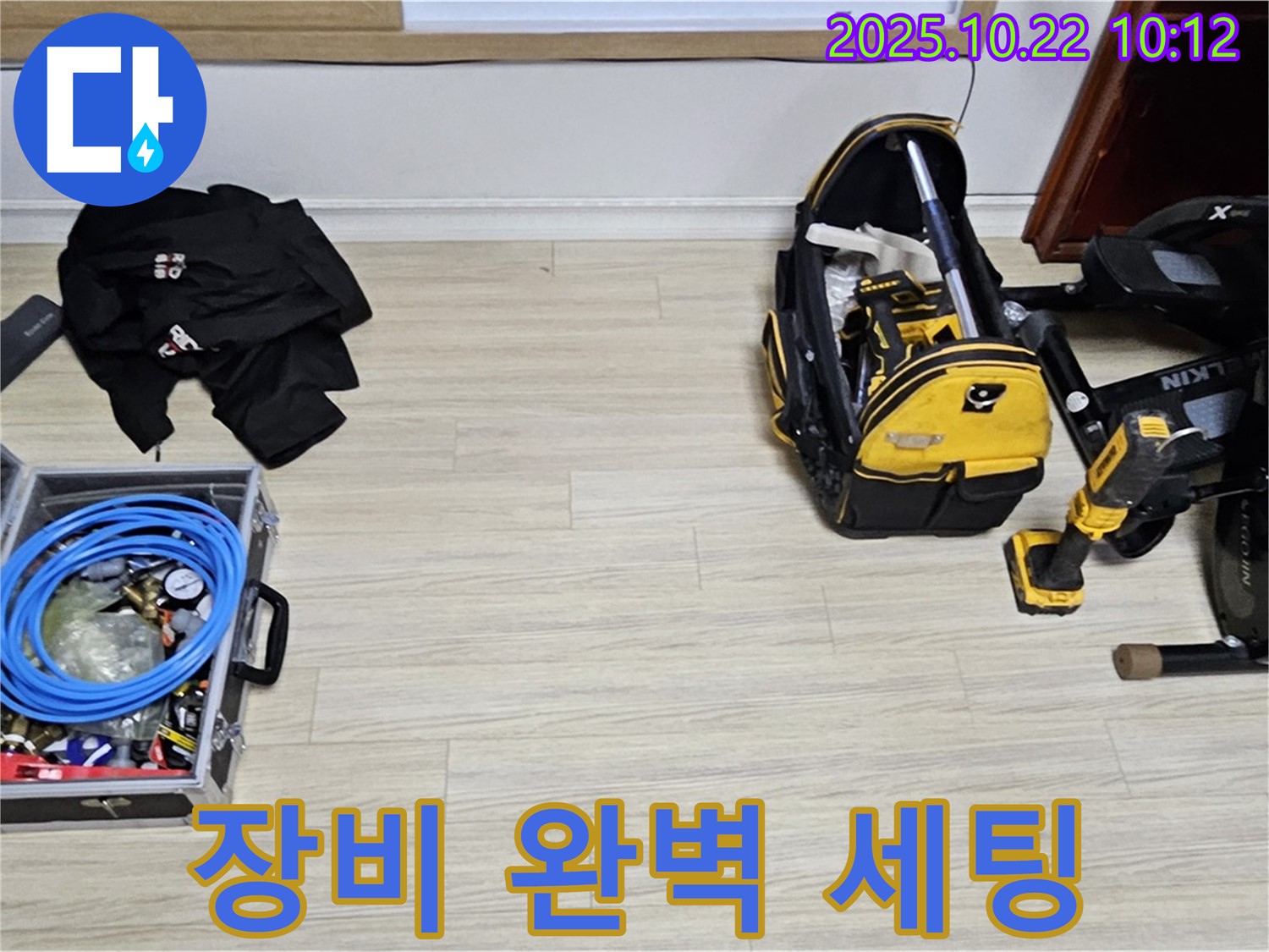 누수 탐지 - 장비 세팅부터 완벽하게! 꼼꼼함이 생명!