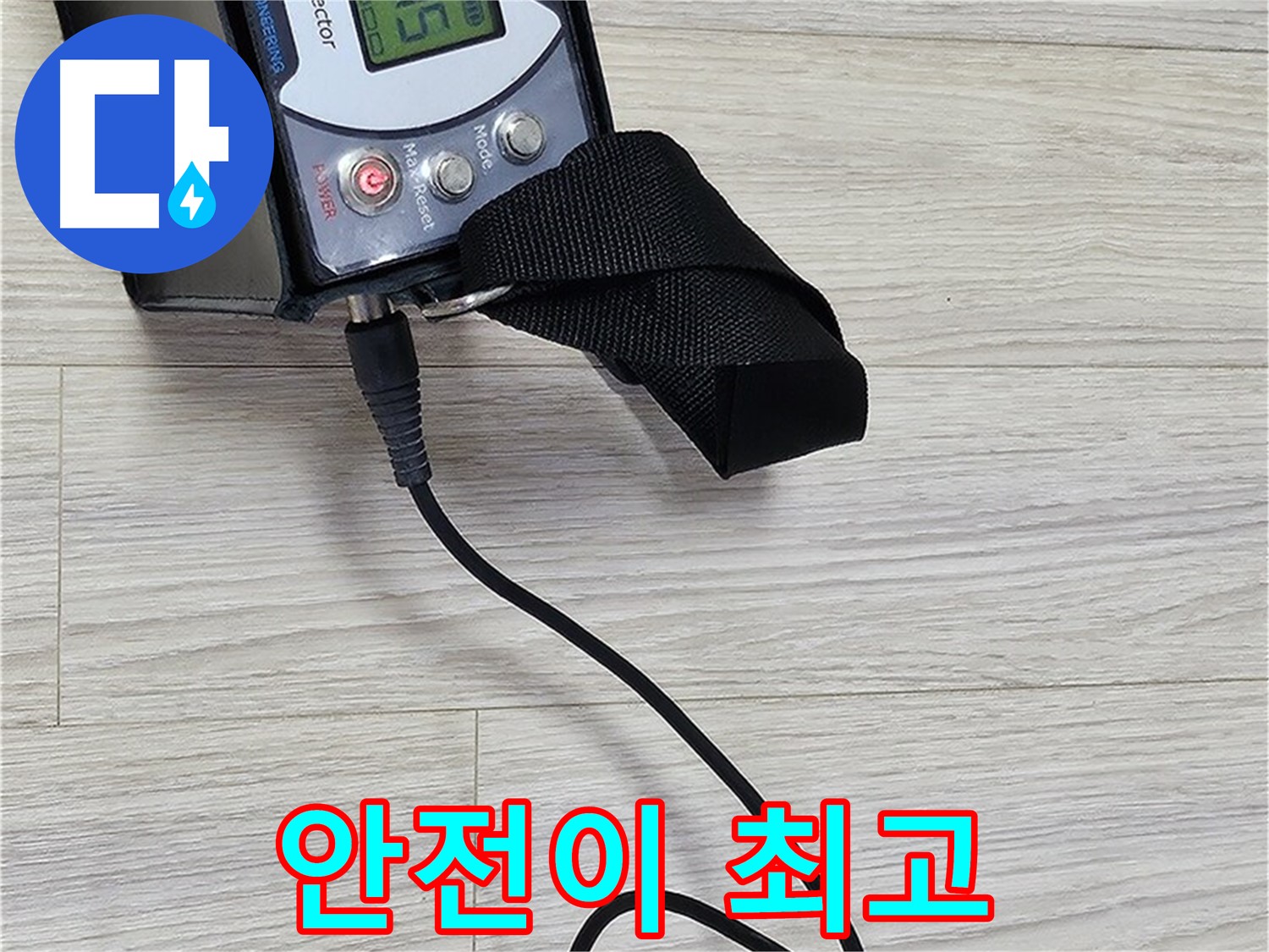 도봉구 현대시티 누수 - 가스 누출 감지기로 안전 최우선