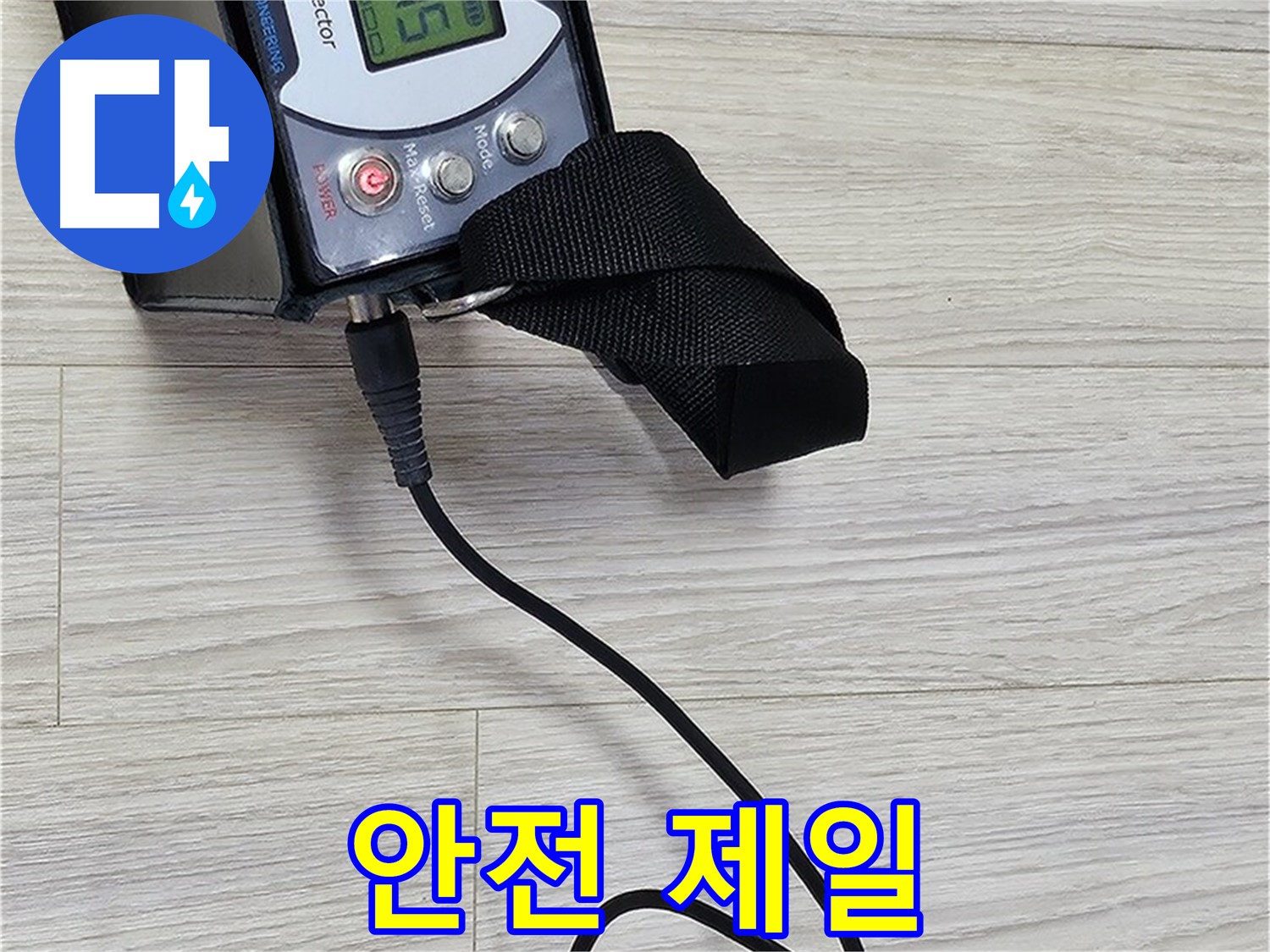 도봉구 현대시티 누수 - 가스 누출 감지기로 안전을 최우선