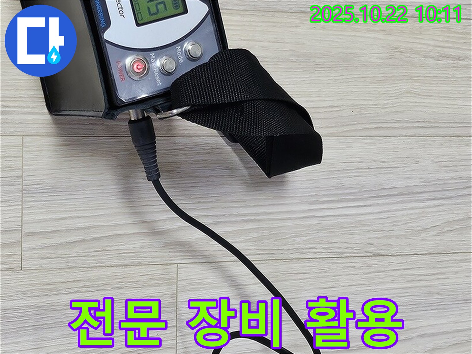 도봉구 현대시티 누수 - 가스식 누수 탐지를 위해 전문 장비를 활용하여 누수 위치를 정밀하게 탐색하고 있습니다.