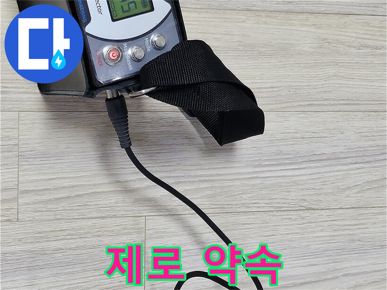 도봉동 현대시티 누수 - 가스 누출 제로 약속으로 안심