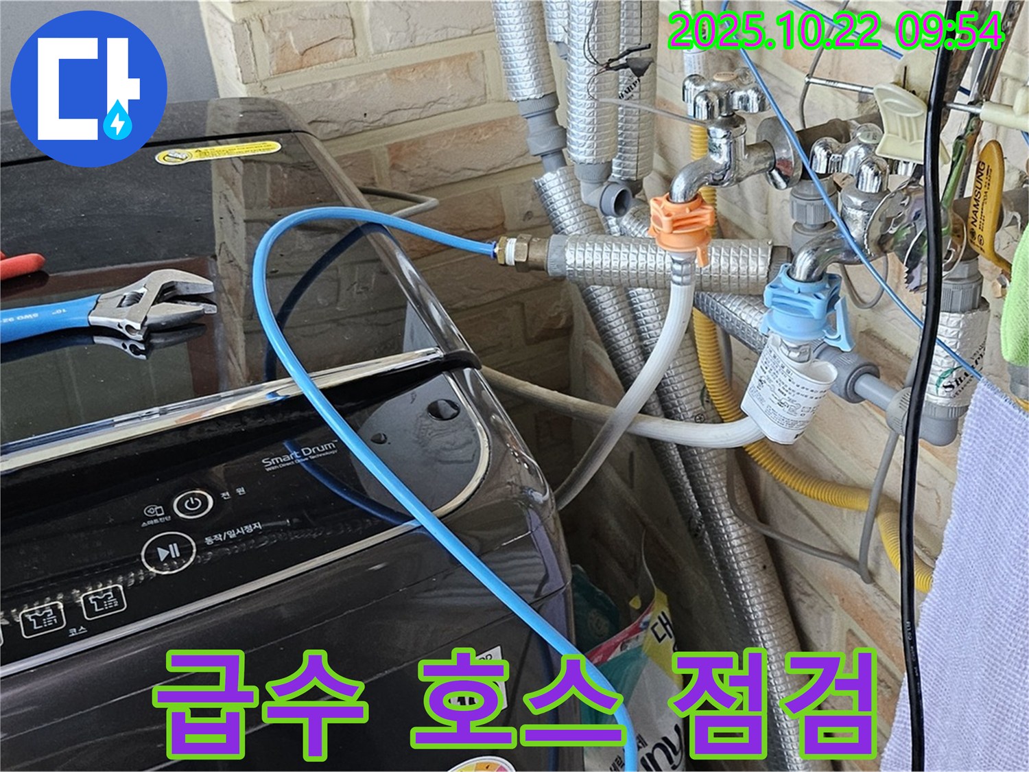 세탁기 급수 호스 연결 부위 점검 - 누수 발생 가능성이 높은 곳을 집중적으로 확인