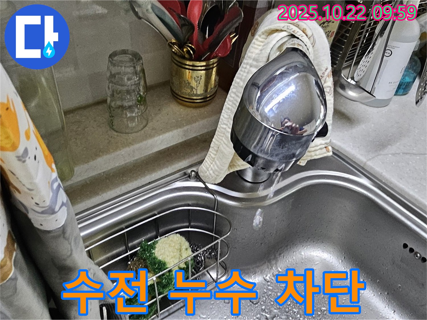 수전 누수 완벽 차단 - 전문 기술과 꼼꼼한 시공으로 확실하게 해결